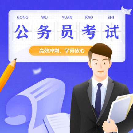 沙坪坝公务员考试习题小程序开发