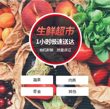 沙坪坝生鲜蔬果小程序开发