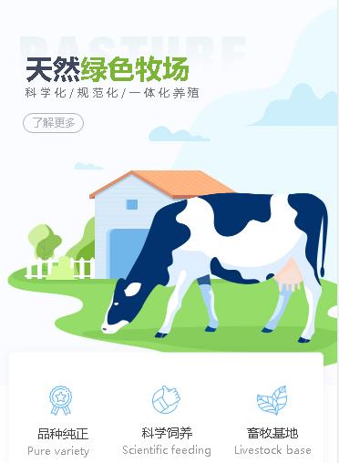 沙坪坝养殖畜牧小程序开发