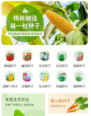 沙坪坝农业小程序开发