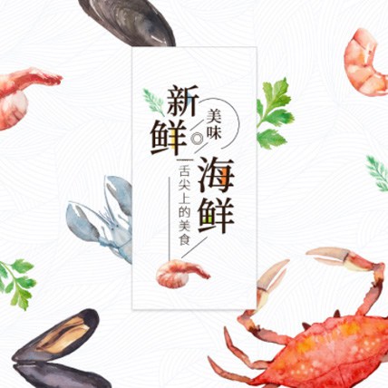 沙坪坝海鲜商城制作