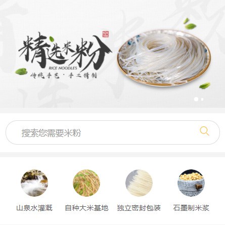 沙坪坝米粉米线商城制作