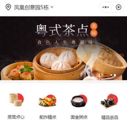 沙坪坝早餐连锁店商城小程序制作