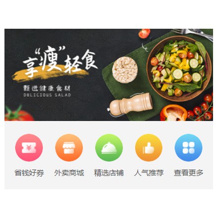 沙坪坝同城餐饮商家外卖平台制作