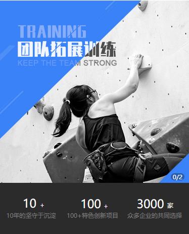 沙坪坝户外拓展小程序开发