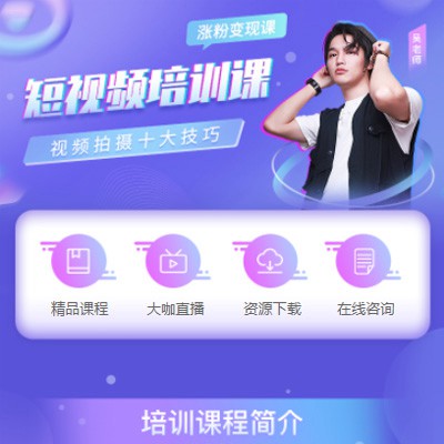 沙坪坝短视频制作培训小程序开发