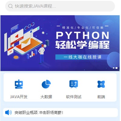 沙坪坝编程培训知识付费小程序开发