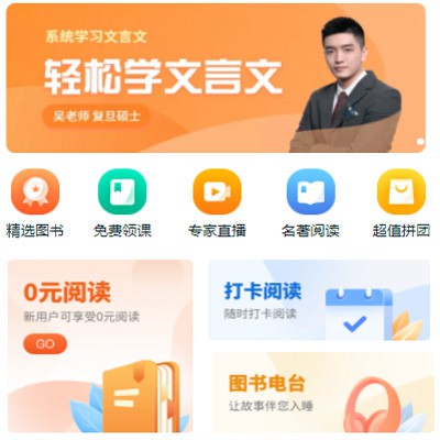 沙坪坝读书文化知识付费小程序开发