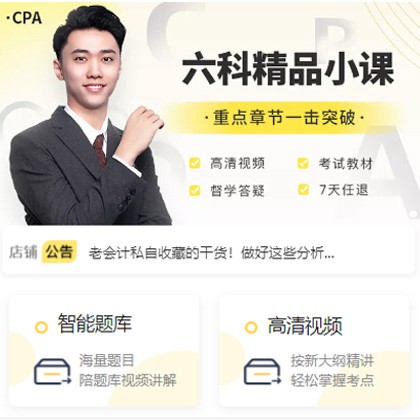 沙坪坝会计师考试考证小程序开发