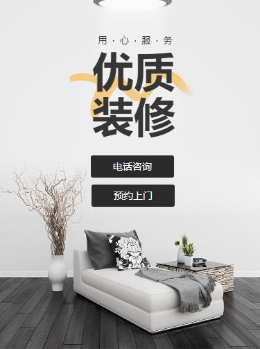 沙坪坝室内装修设计小程序开发