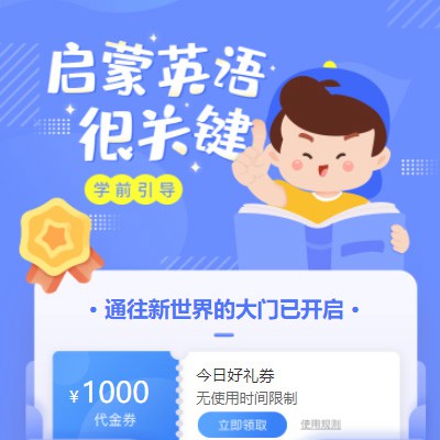 沙坪坝启蒙英语教育小程序开发