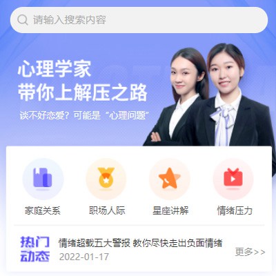 沙坪坝情感心理知识付费小程序开发