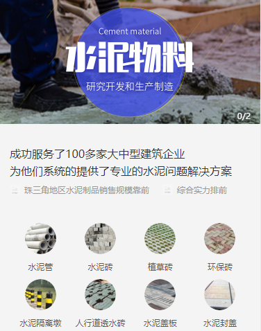 沙坪坝水泥物料小程序开发