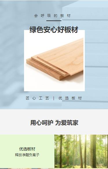 沙坪坝建筑板材小程序开发