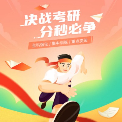 沙坪坝考研练习打卡小程序开发