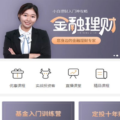 沙坪坝理财知识付费小程序开发