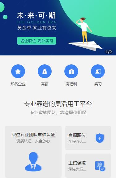 沙坪坝人力资源服务小程序开发