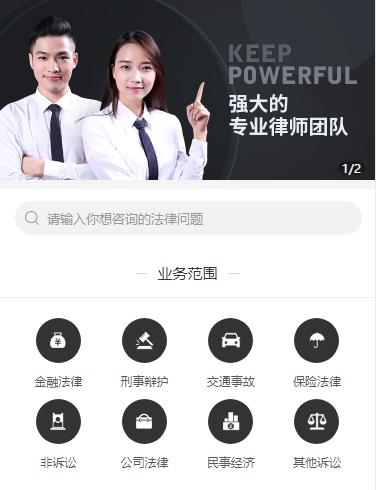 沙坪坝法律援助小程序开发