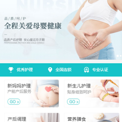 沙坪坝月子中心门店小程序开发