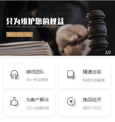 沙坪坝律师小程序开发