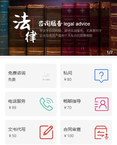 沙坪坝法律服务小程序开发