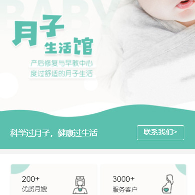 沙坪坝月子生活馆门店小程序开发