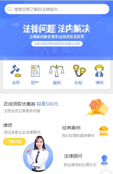 沙坪坝律师服务小程序开发