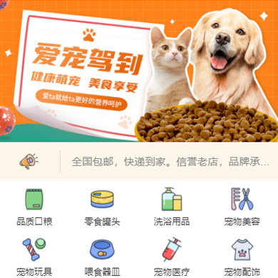 沙坪坝宠物店门店小程序开发
