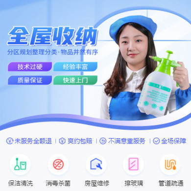 沙坪坝家政上门小程序开发