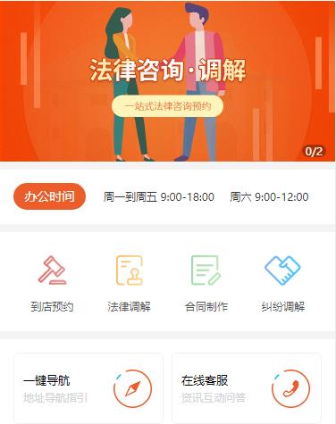 沙坪坝法律咨询小程序开发