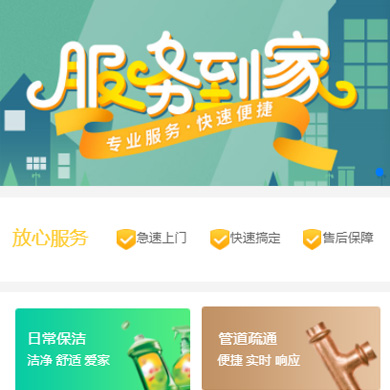 沙坪坝维修服务到家小程序开发
