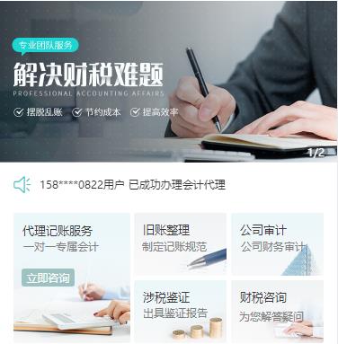 沙坪坝财税服务小程序开发