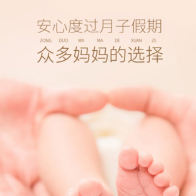 沙坪坝月子服务门店小程序开发