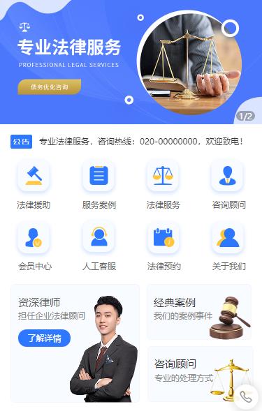 沙坪坝法律顾问小程序开发