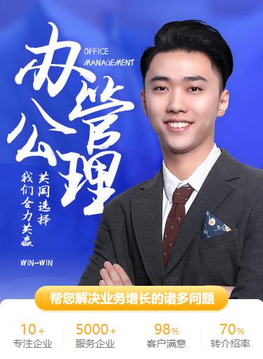 沙坪坝办公管理小程序开发