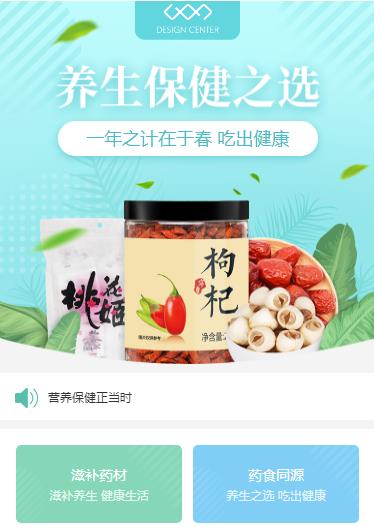 沙坪坝养身保健小程序开发