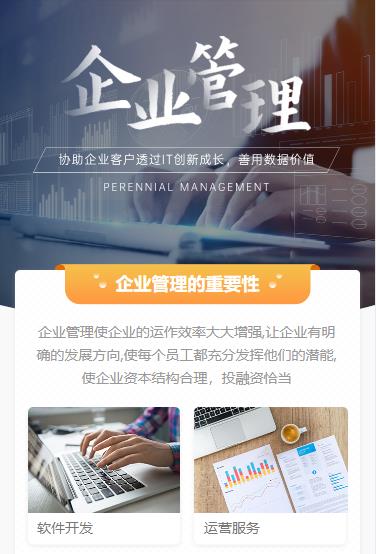 沙坪坝企业管理小程序开发