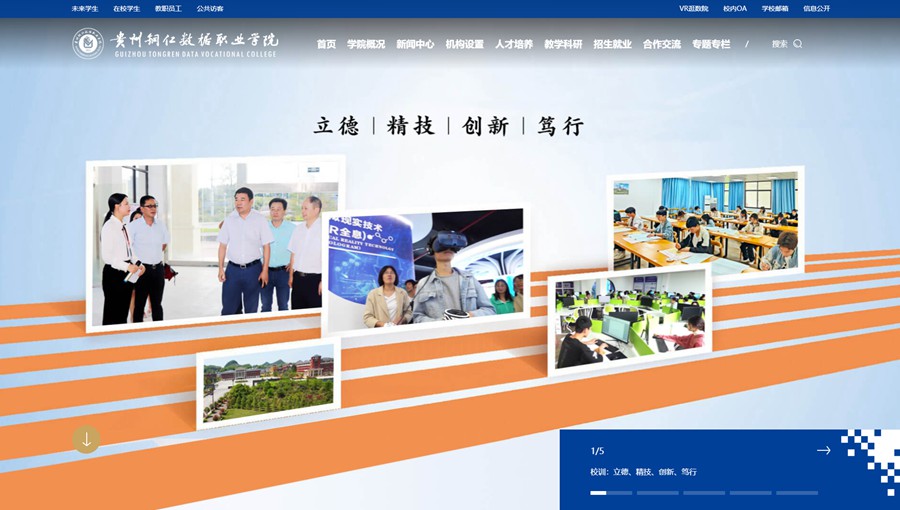 沙坪坝数据职业学院